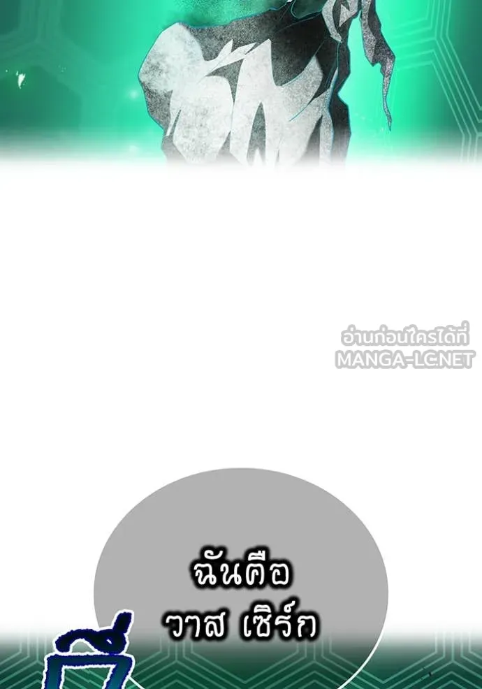 I am the strongest awakeners, recognized by all of the world‘s cheat masters ตอนที่ 81 page 18