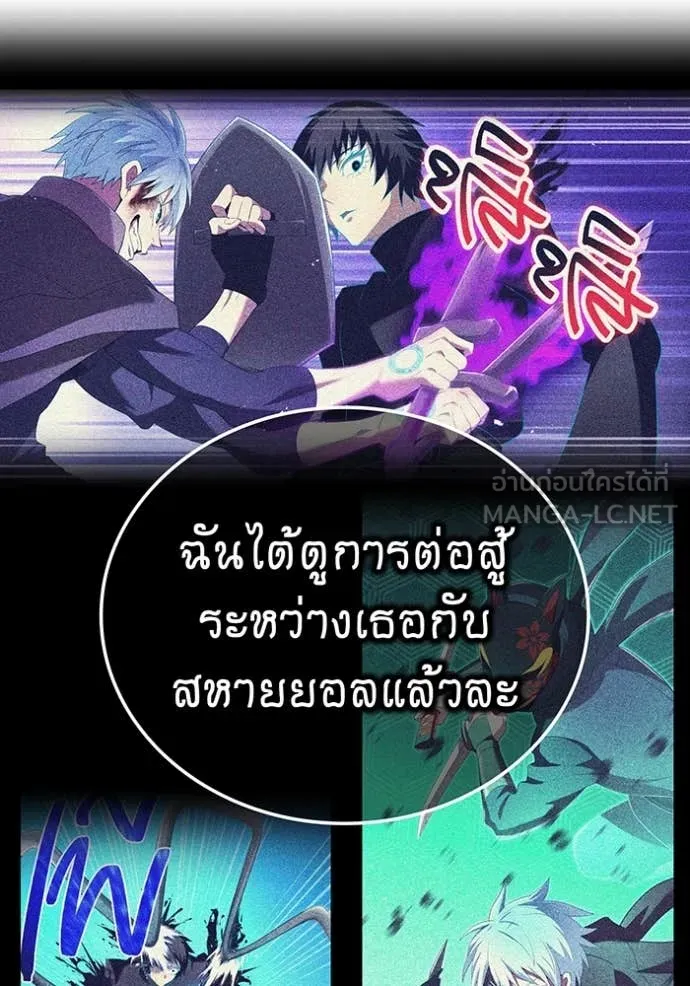 I am the strongest awakeners, recognized by all of the world‘s cheat masters ตอนที่ 81 page 21