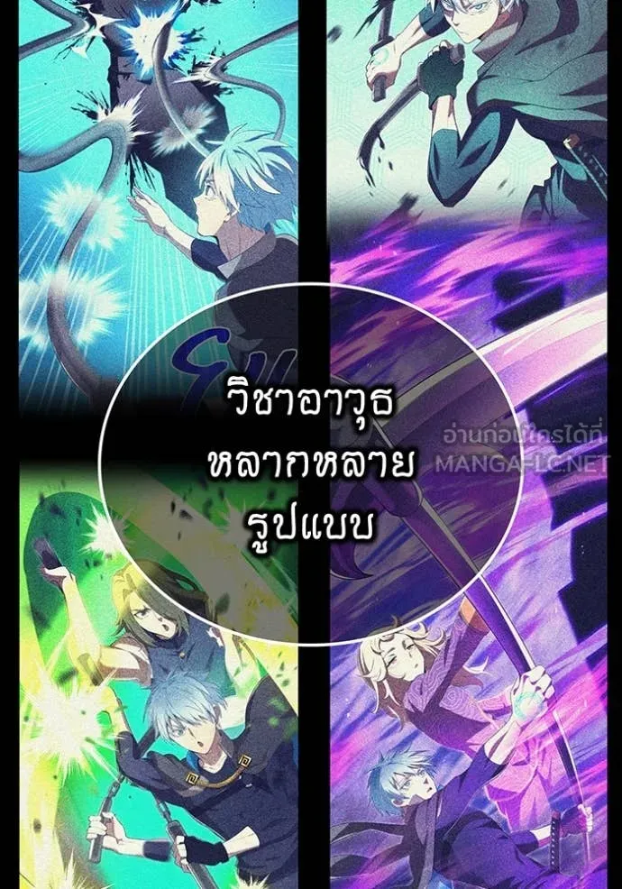 I am the strongest awakeners, recognized by all of the world‘s cheat masters ตอนที่ 81 page 22