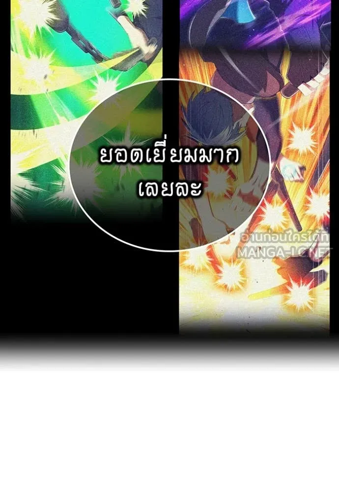 I am the strongest awakeners, recognized by all of the world‘s cheat masters ตอนที่ 81 page 23