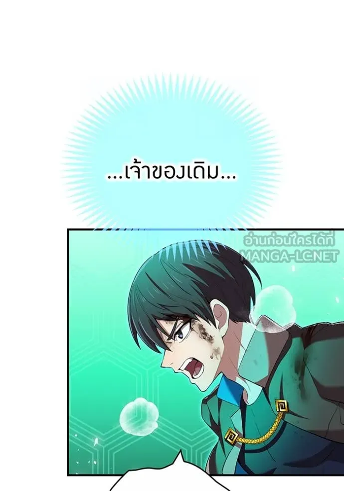 I am the strongest awakeners, recognized by all of the world‘s cheat masters ตอนที่ 81 page 24