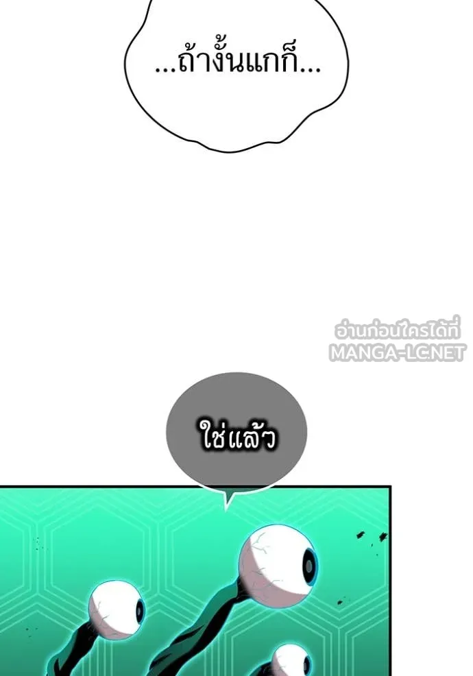 I am the strongest awakeners, recognized by all of the world‘s cheat masters ตอนที่ 81 page 25