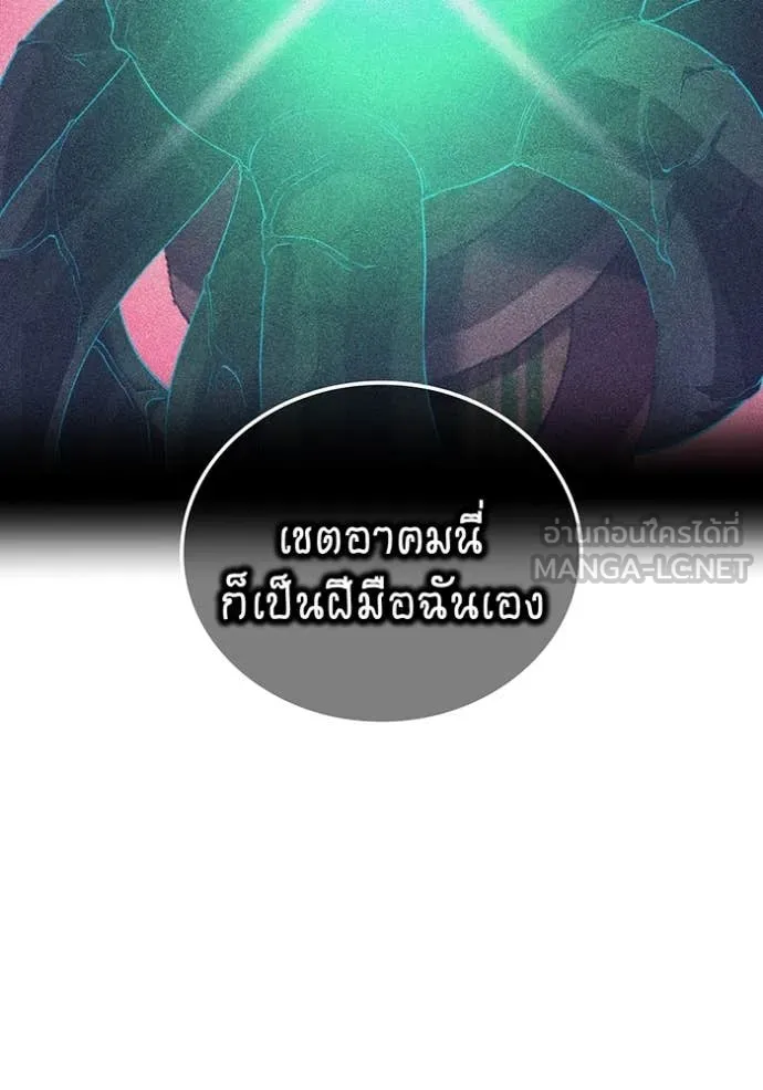 I am the strongest awakeners, recognized by all of the world‘s cheat masters ตอนที่ 81 page 27