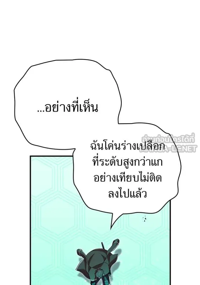 I am the strongest awakeners, recognized by all of the world‘s cheat masters ตอนที่ 81 page 28