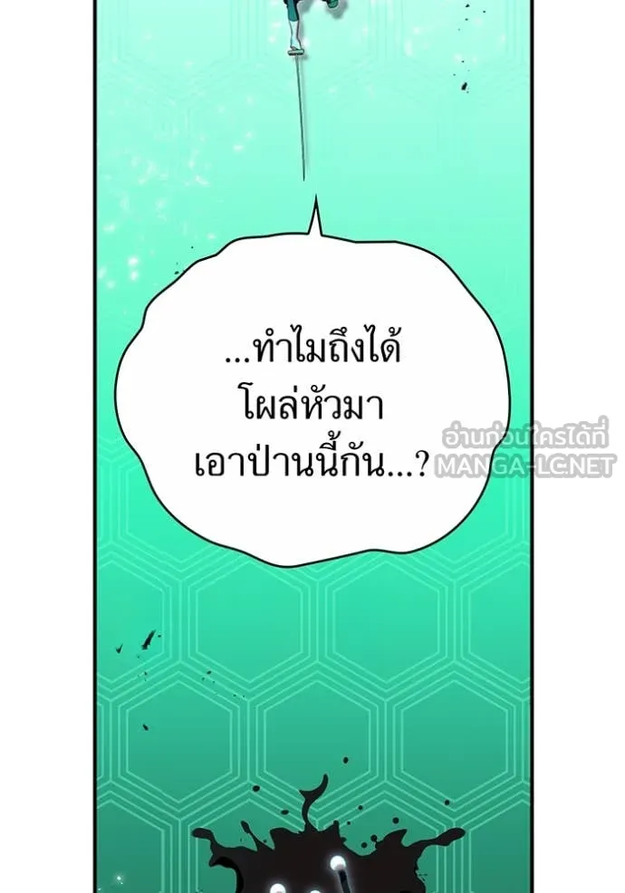 I am the strongest awakeners, recognized by all of the world‘s cheat masters ตอนที่ 81 page 29