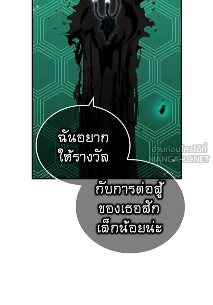 I am the strongest awakeners, recognized by all of the world‘s cheat masters ตอนที่ 81 page 30