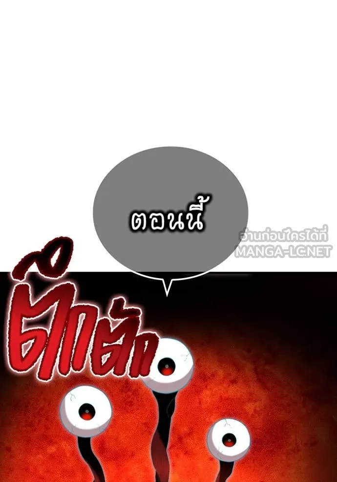 I am the strongest awakeners, recognized by all of the world‘s cheat masters ตอนที่ 81 page 31