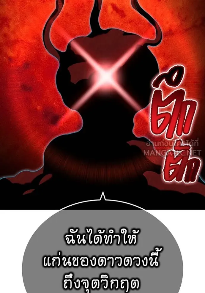 I am the strongest awakeners, recognized by all of the world‘s cheat masters ตอนที่ 81 page 32