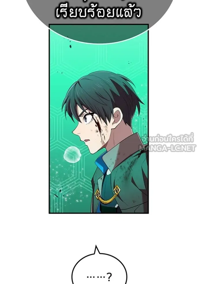 I am the strongest awakeners, recognized by all of the world‘s cheat masters ตอนที่ 81 page 33