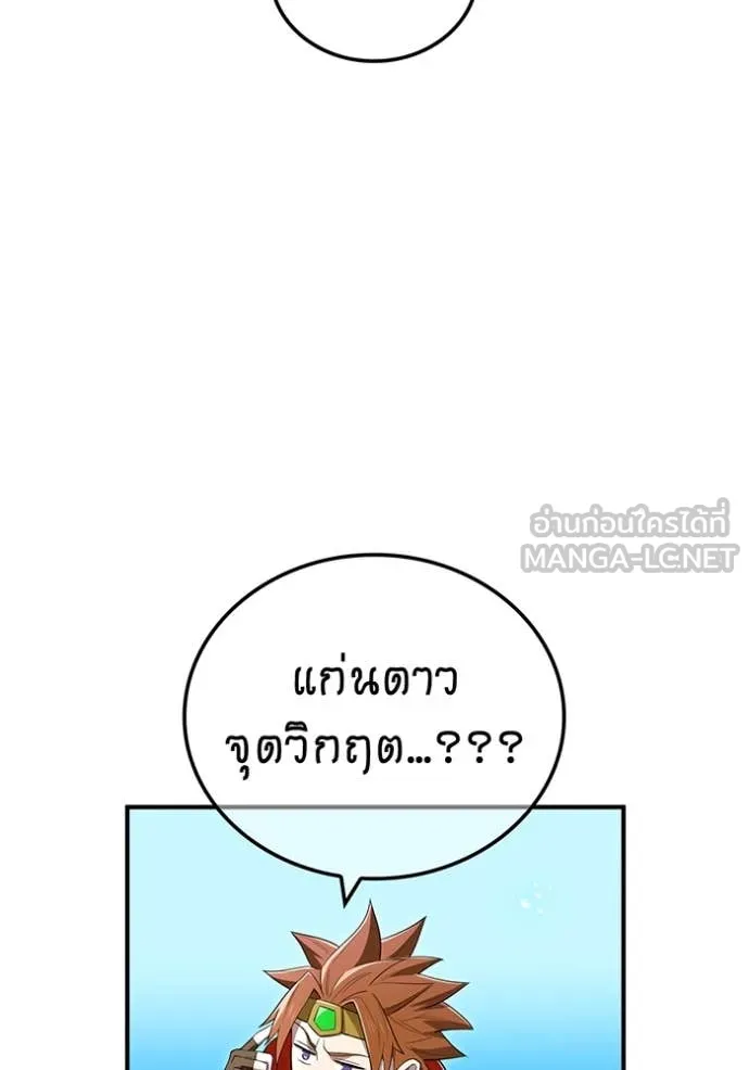 I am the strongest awakeners, recognized by all of the world‘s cheat masters ตอนที่ 81 page 34