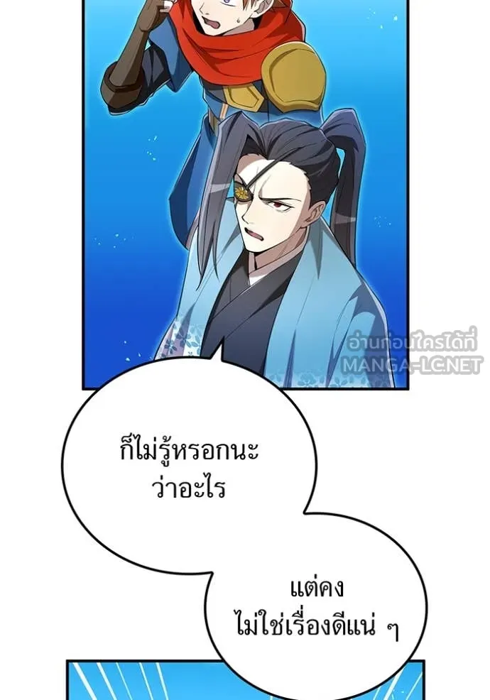 I am the strongest awakeners, recognized by all of the world‘s cheat masters ตอนที่ 81 page 35