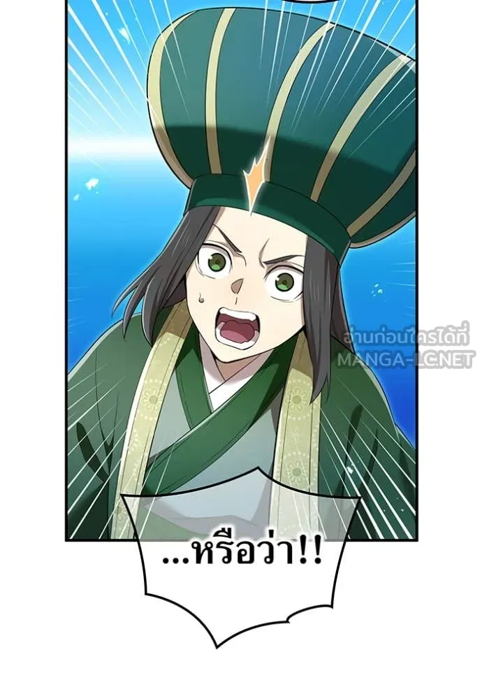 I am the strongest awakeners, recognized by all of the world‘s cheat masters ตอนที่ 81 page 36