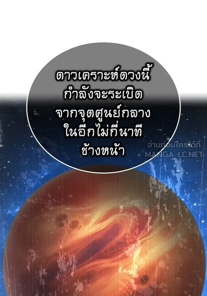 I am the strongest awakeners, recognized by all of the world‘s cheat masters ตอนที่ 81 page 38