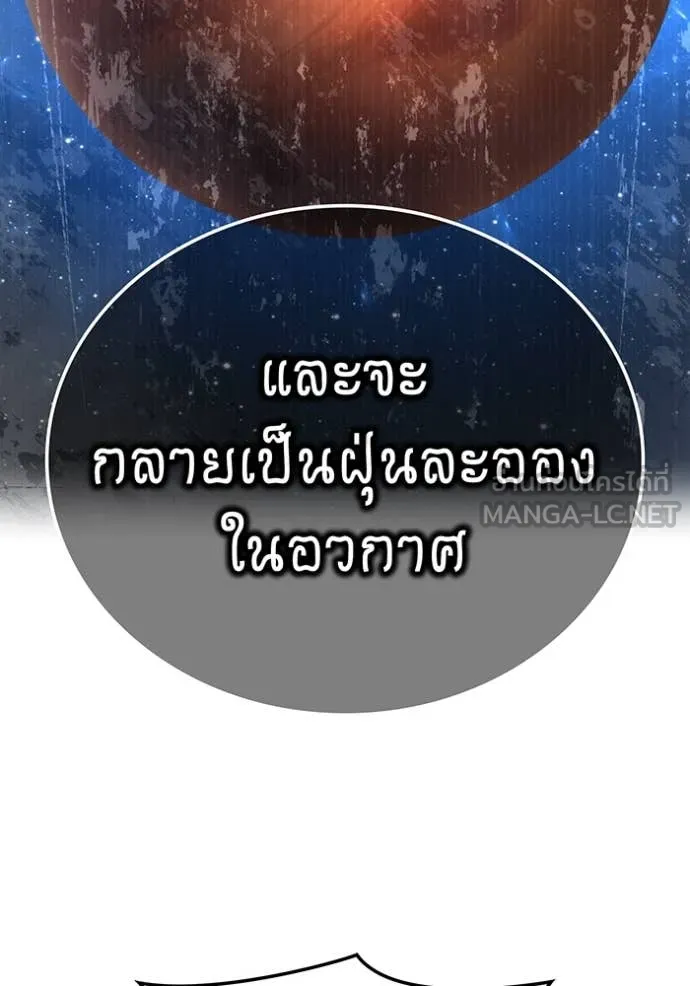 I am the strongest awakeners, recognized by all of the world‘s cheat masters ตอนที่ 81 page 39