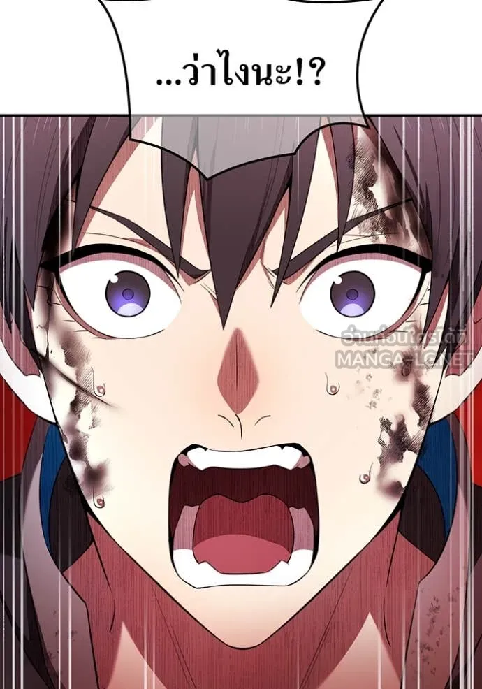 I am the strongest awakeners, recognized by all of the world‘s cheat masters ตอนที่ 81 page 40