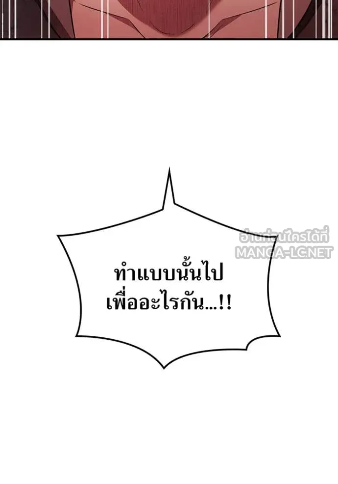 I am the strongest awakeners, recognized by all of the world‘s cheat masters ตอนที่ 81 page 41