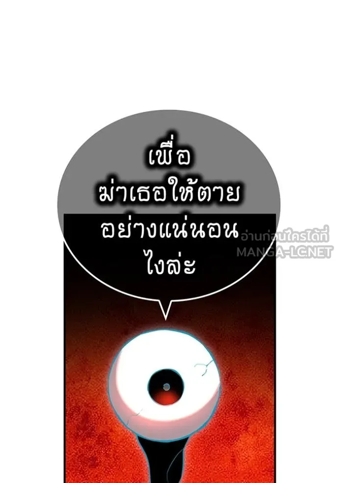 I am the strongest awakeners, recognized by all of the world‘s cheat masters ตอนที่ 81 page 42