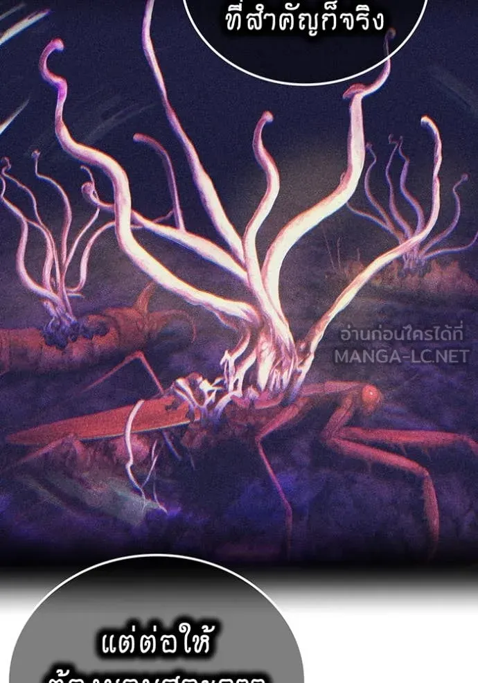I am the strongest awakeners, recognized by all of the world‘s cheat masters ตอนที่ 81 page 44