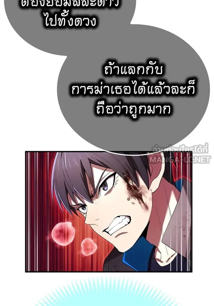 I am the strongest awakeners, recognized by all of the world‘s cheat masters ตอนที่ 81 page 45