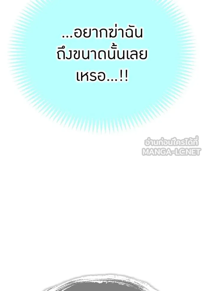 I am the strongest awakeners, recognized by all of the world‘s cheat masters ตอนที่ 81 page 46