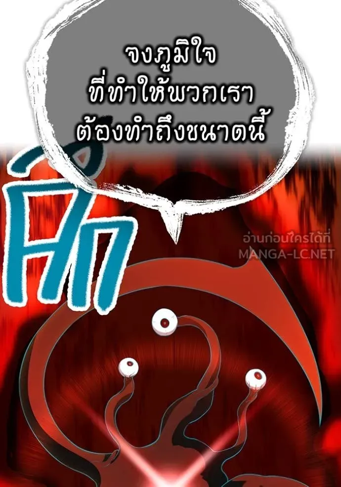 I am the strongest awakeners, recognized by all of the world‘s cheat masters ตอนที่ 81 page 47