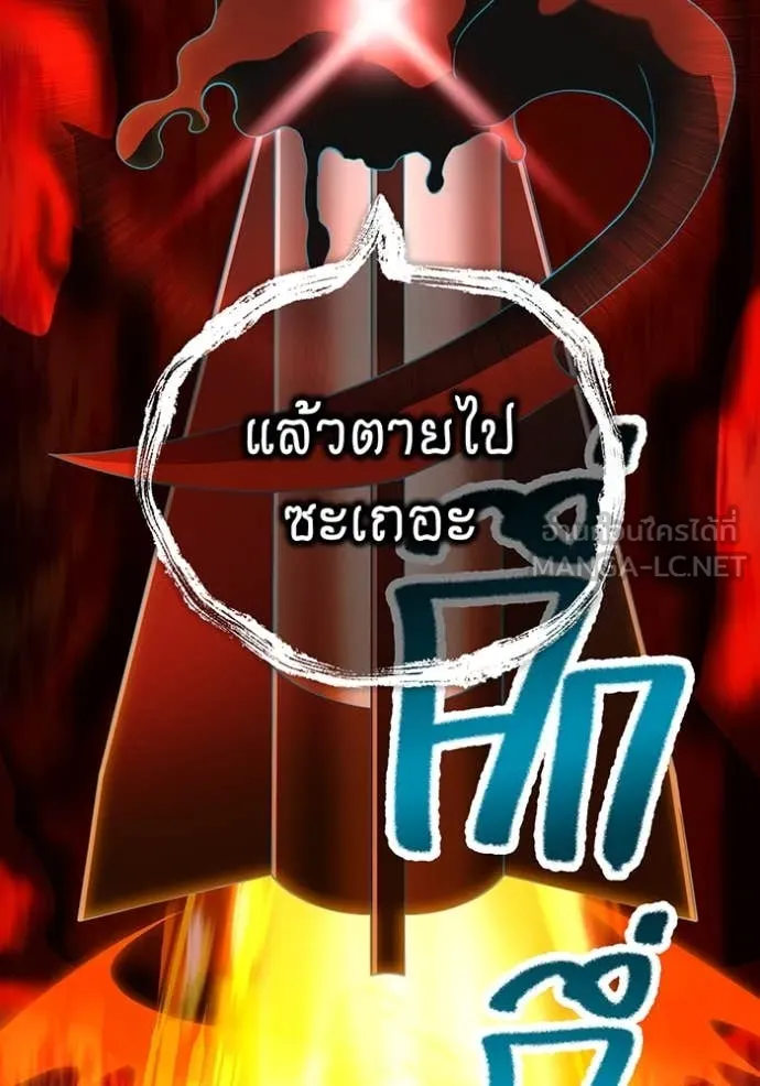 I am the strongest awakeners, recognized by all of the world‘s cheat masters ตอนที่ 81 page 48