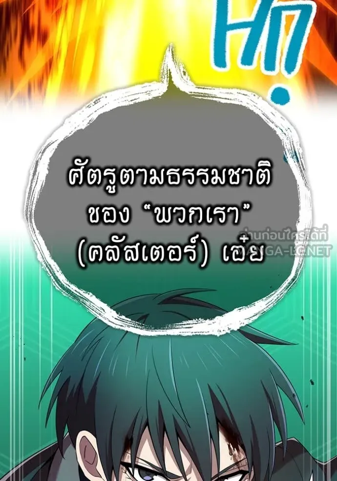 I am the strongest awakeners, recognized by all of the world‘s cheat masters ตอนที่ 81 page 49