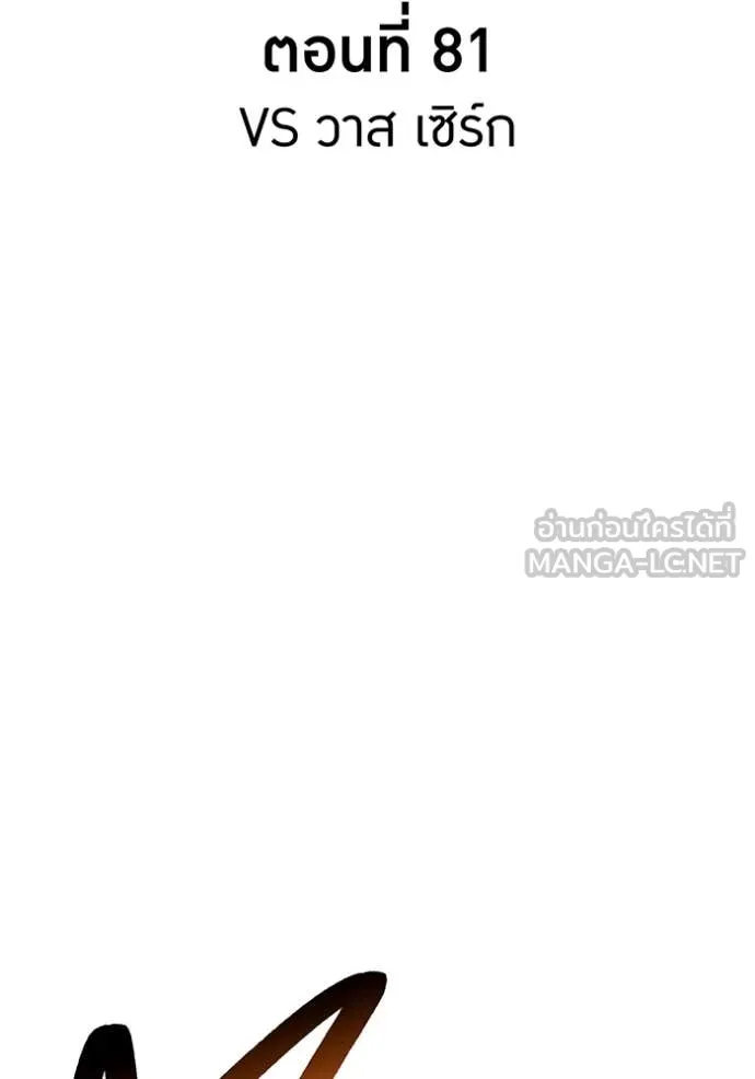 I am the strongest awakeners, recognized by all of the world‘s cheat masters ตอนที่ 81 page 52