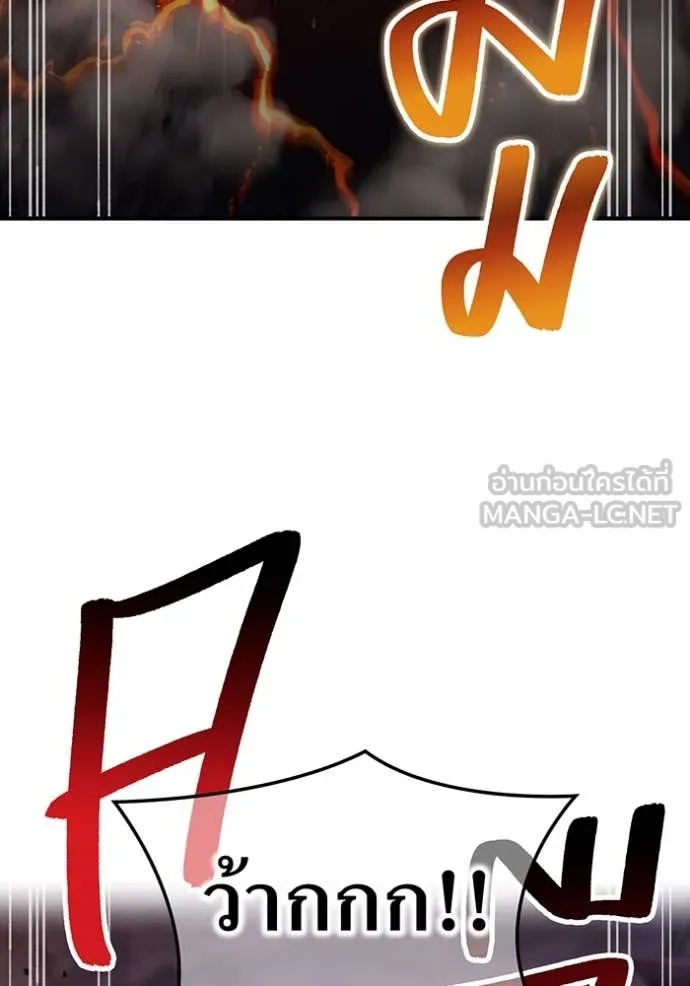 I am the strongest awakeners, recognized by all of the world‘s cheat masters ตอนที่ 81 page 54