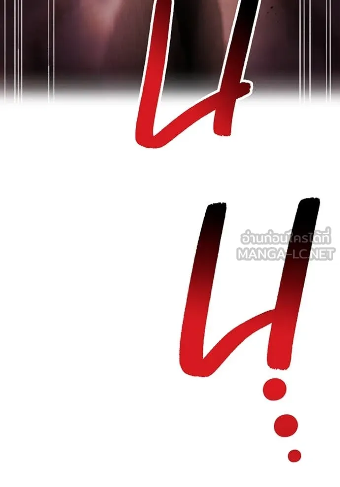 I am the strongest awakeners, recognized by all of the world‘s cheat masters ตอนที่ 81 page 56