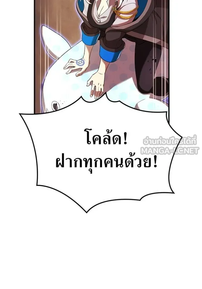 I am the strongest awakeners, recognized by all of the world‘s cheat masters ตอนที่ 81 page 58