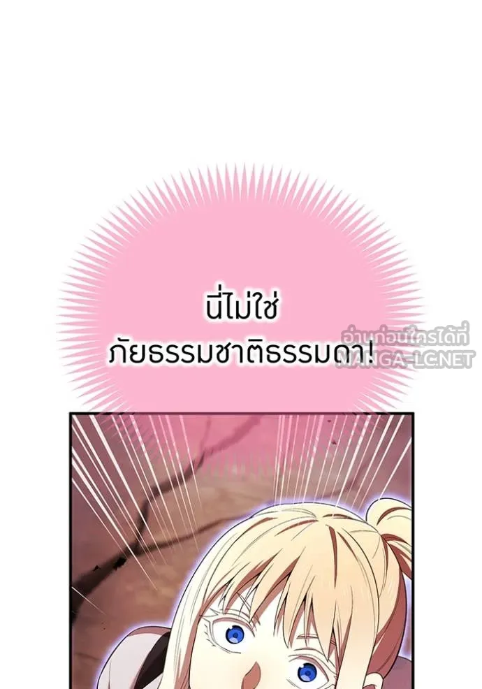 I am the strongest awakeners, recognized by all of the world‘s cheat masters ตอนที่ 81 page 59