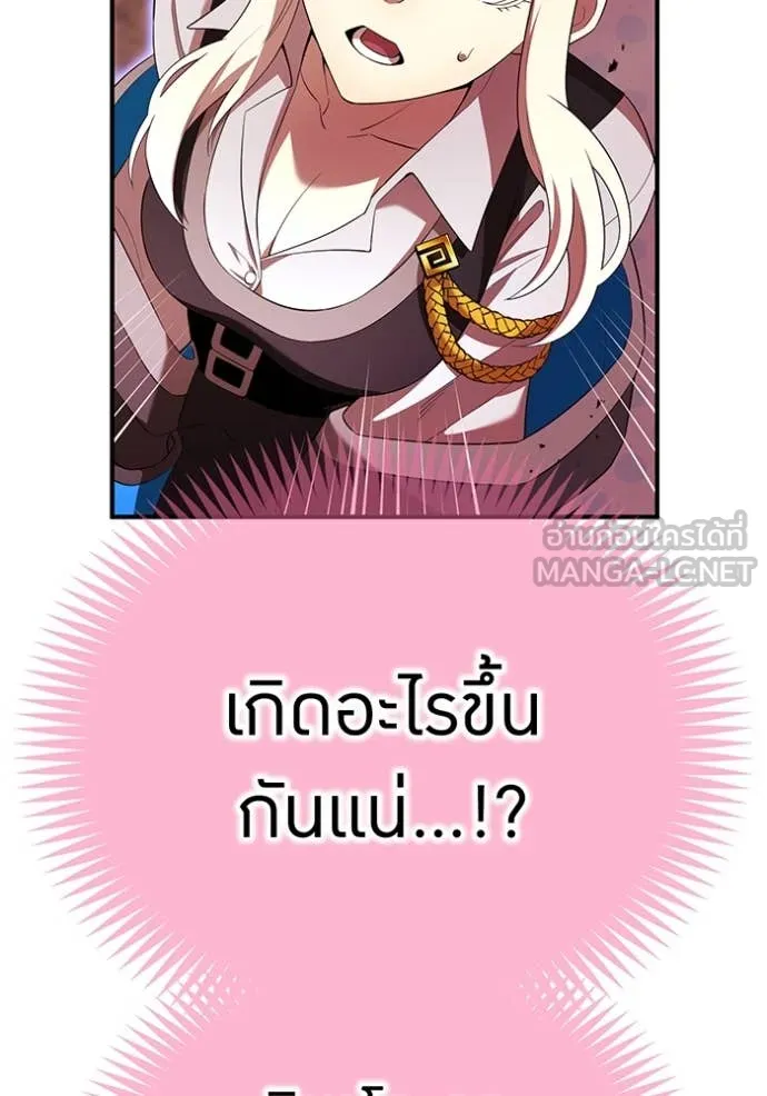 I am the strongest awakeners, recognized by all of the world‘s cheat masters ตอนที่ 81 page 60