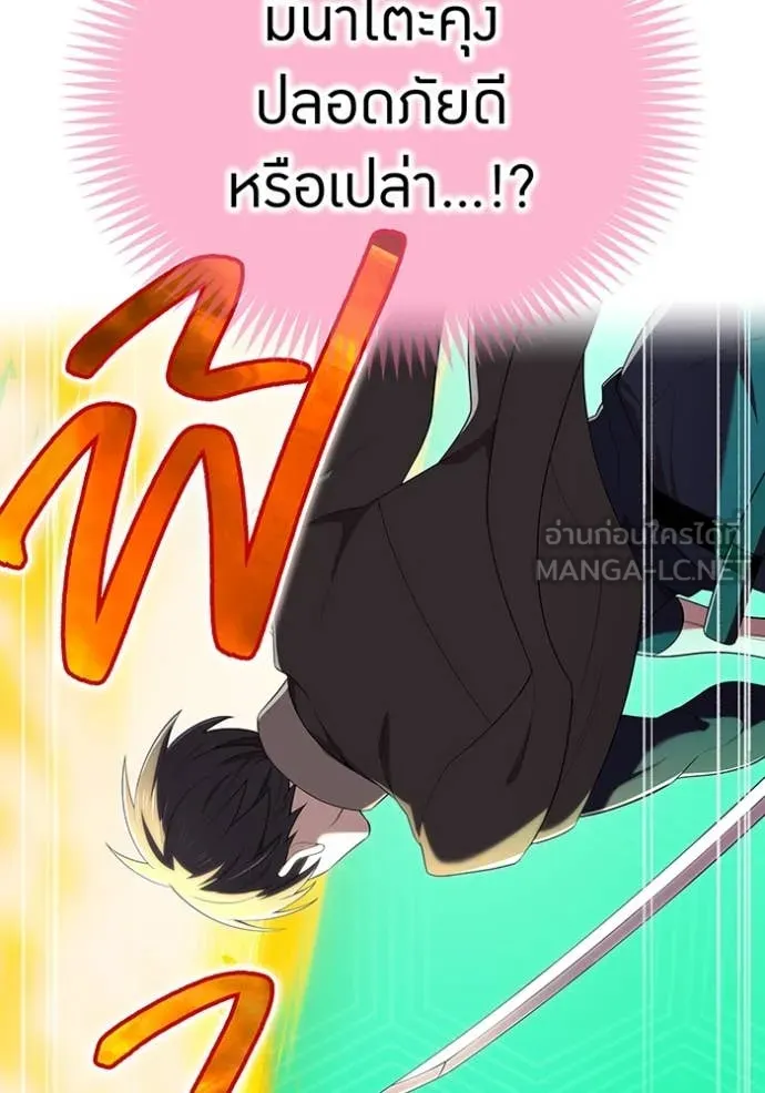 I am the strongest awakeners, recognized by all of the world‘s cheat masters ตอนที่ 81 page 61