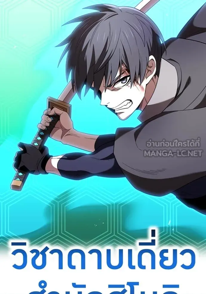 I am the strongest awakeners, recognized by all of the world‘s cheat masters ตอนที่ 81 page 64