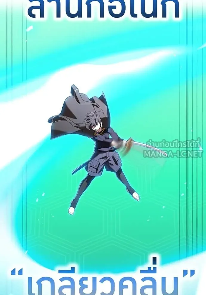 I am the strongest awakeners, recognized by all of the world‘s cheat masters ตอนที่ 81 page 65