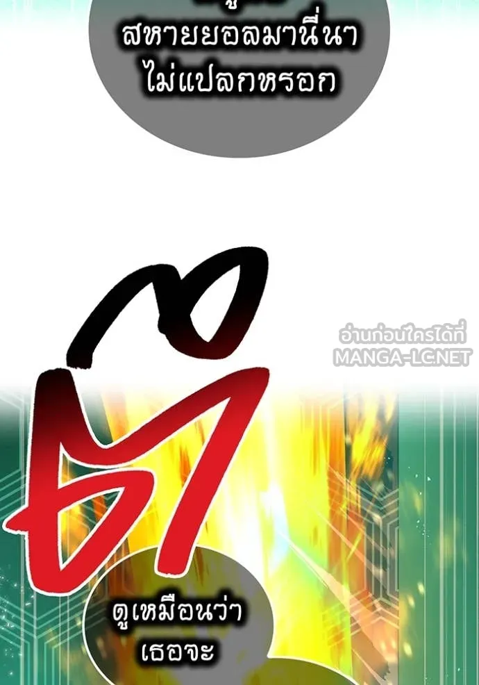 I am the strongest awakeners, recognized by all of the world‘s cheat masters ตอนที่ 81 page 71