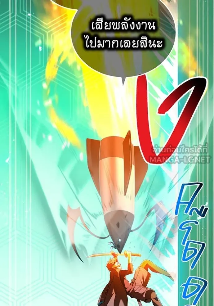 I am the strongest awakeners, recognized by all of the world‘s cheat masters ตอนที่ 81 page 72