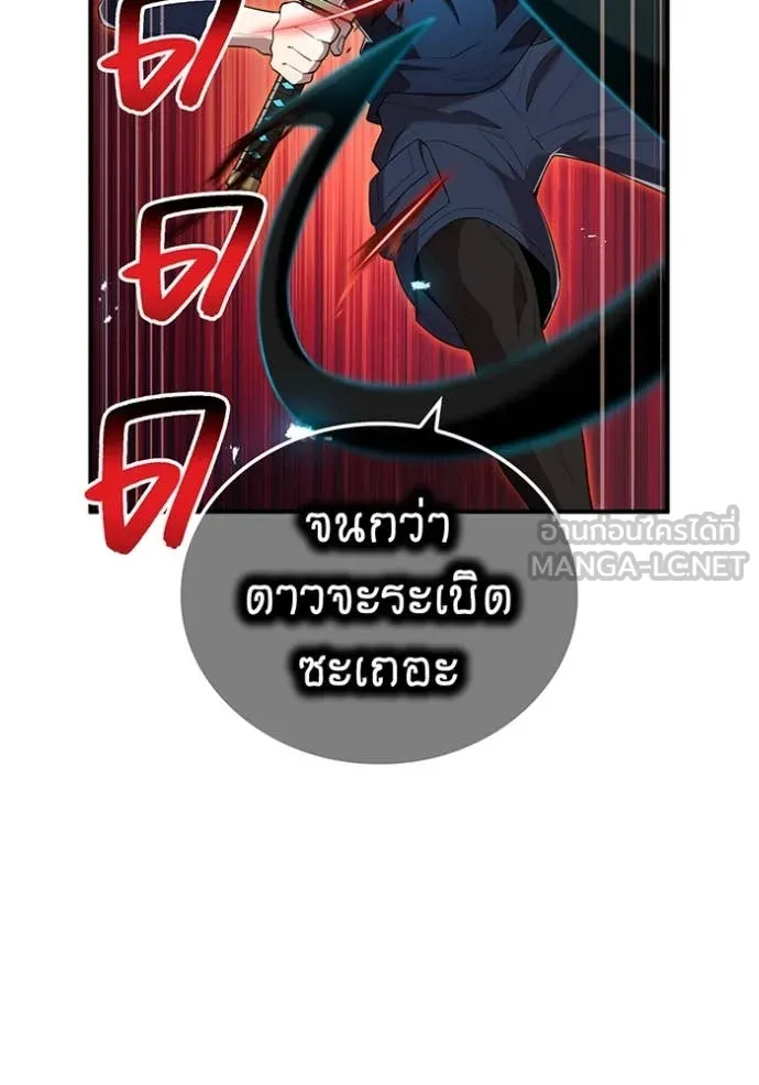 I am the strongest awakeners, recognized by all of the world‘s cheat masters ตอนที่ 81 page 74