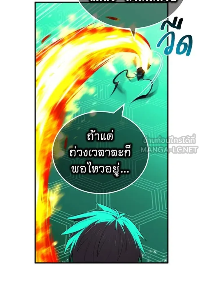 I am the strongest awakeners, recognized by all of the world‘s cheat masters ตอนที่ 81 page 77