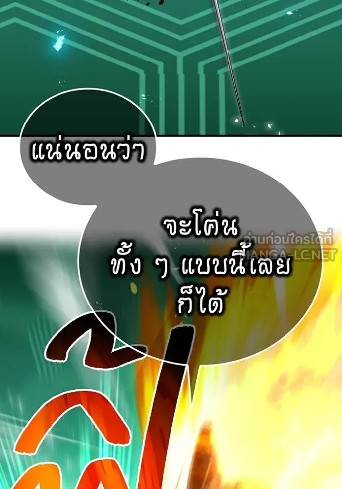 I am the strongest awakeners, recognized by all of the world‘s cheat masters ตอนที่ 81 page 81