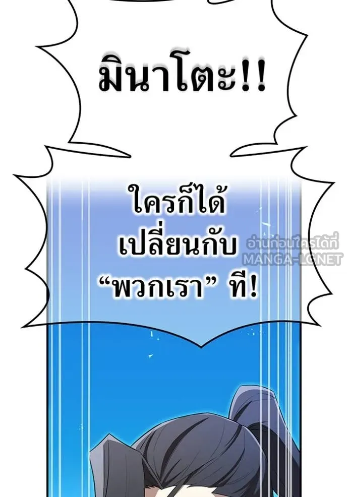 I am the strongest awakeners, recognized by all of the world‘s cheat masters ตอนที่ 81 page 84