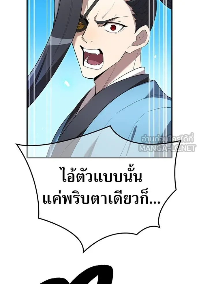 I am the strongest awakeners, recognized by all of the world‘s cheat masters ตอนที่ 81 page 85