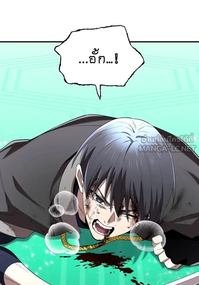 I am the strongest awakeners, recognized by all of the world‘s cheat masters ตอนที่ 81 page 89