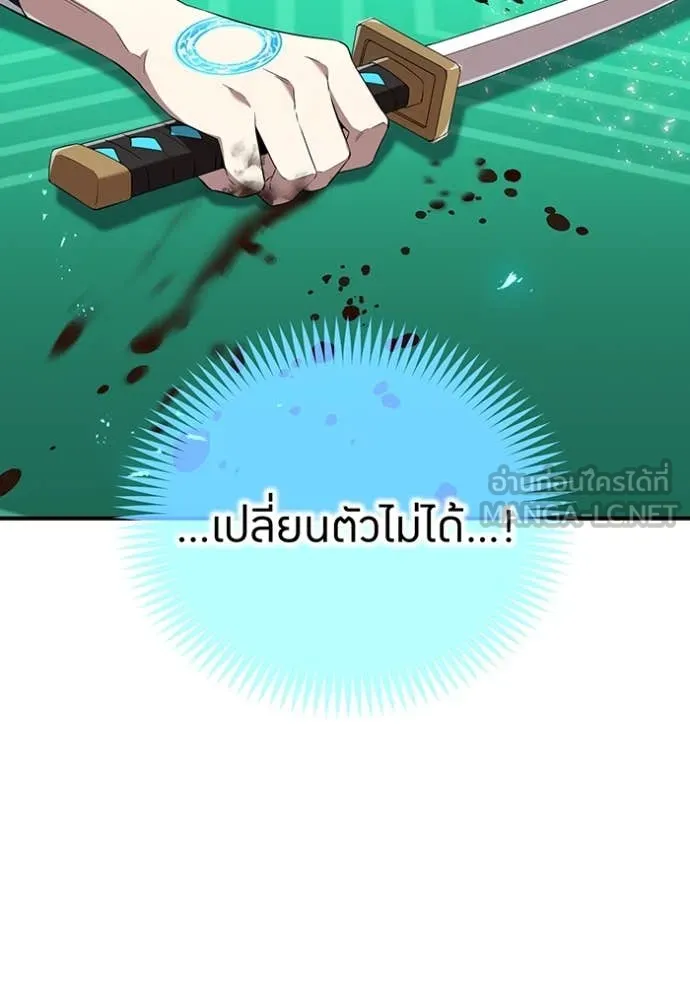 I am the strongest awakeners, recognized by all of the world‘s cheat masters ตอนที่ 81 page 90