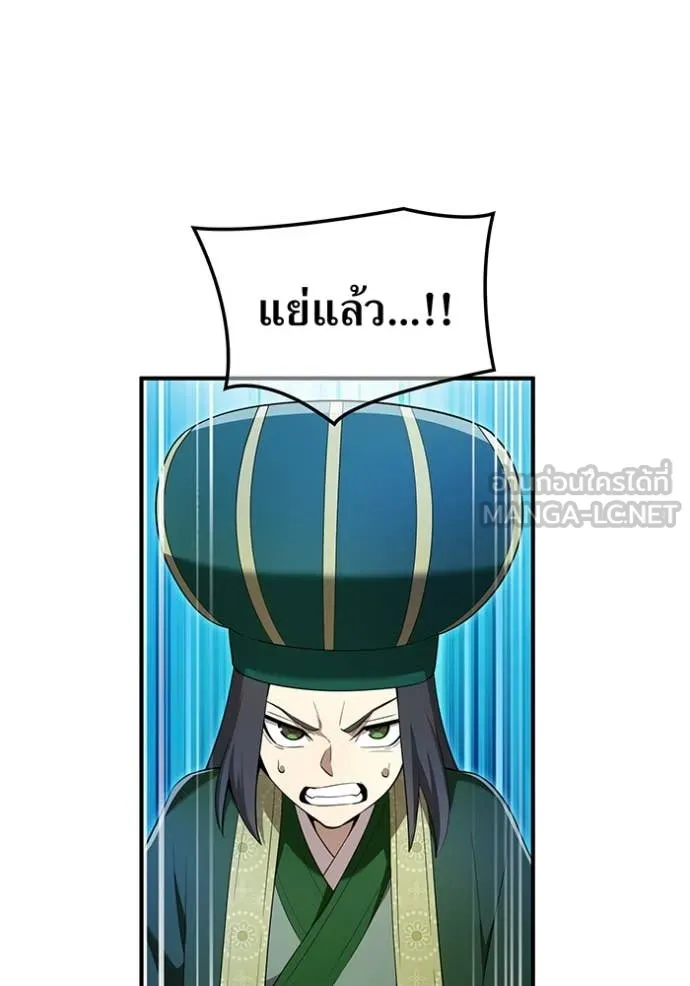 I am the strongest awakeners, recognized by all of the world‘s cheat masters ตอนที่ 81 page 91