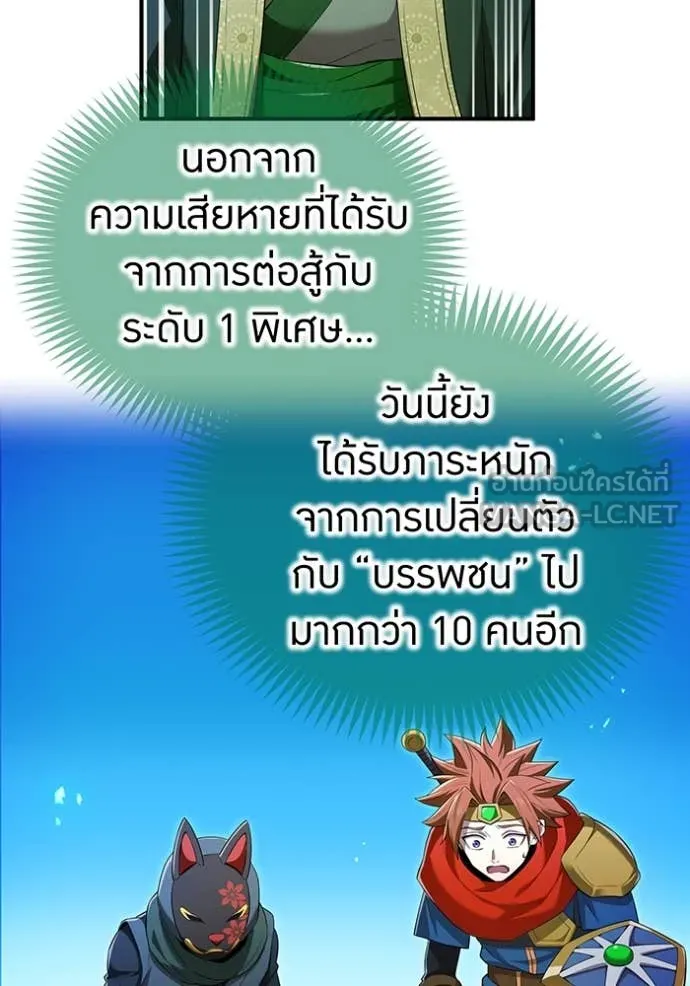 I am the strongest awakeners, recognized by all of the world‘s cheat masters ตอนที่ 81 page 92