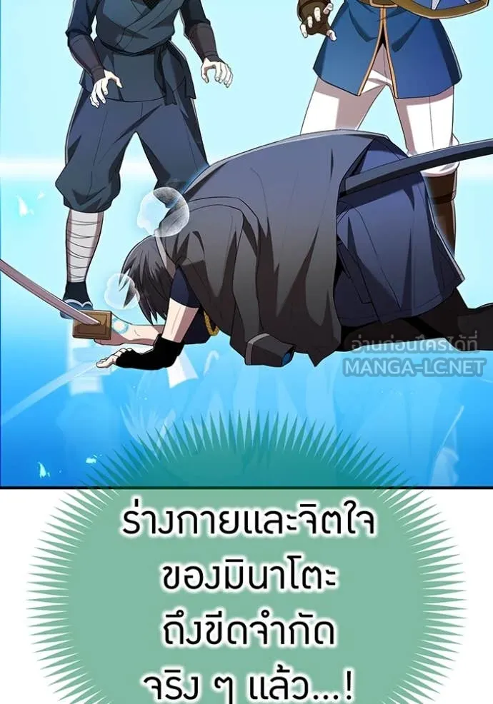 I am the strongest awakeners, recognized by all of the world‘s cheat masters ตอนที่ 81 page 93