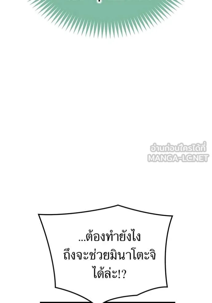 I am the strongest awakeners, recognized by all of the world‘s cheat masters ตอนที่ 81 page 94