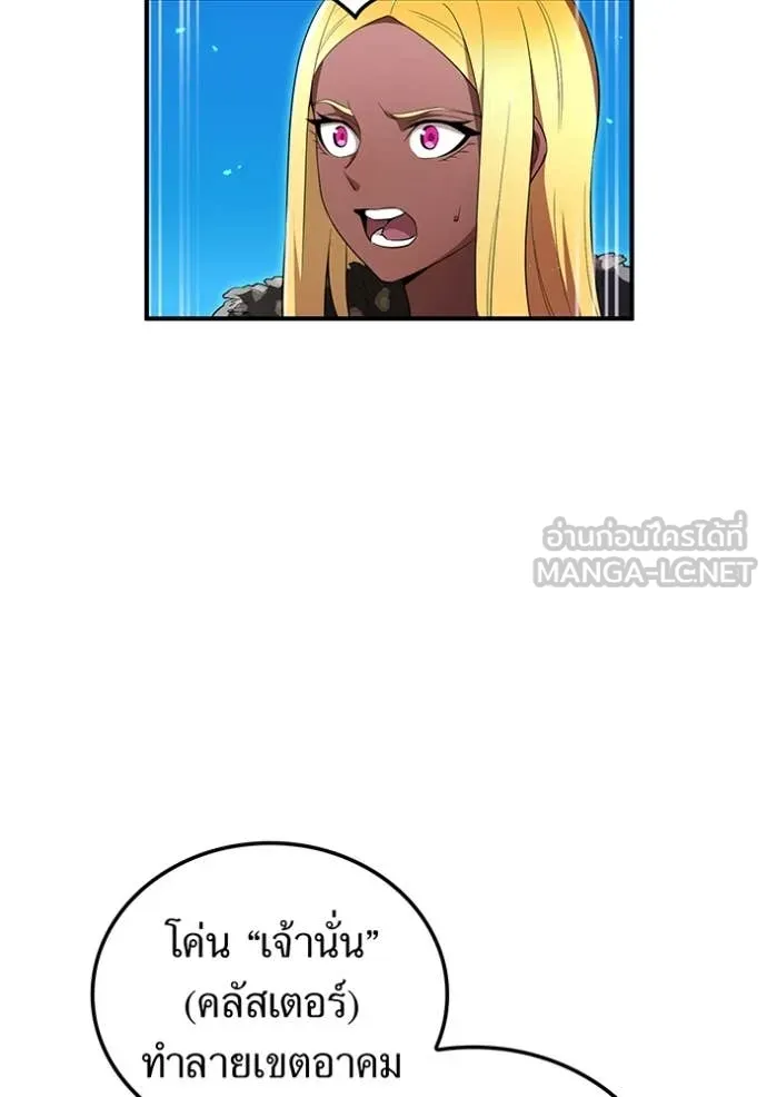 I am the strongest awakeners, recognized by all of the world‘s cheat masters ตอนที่ 81 page 95